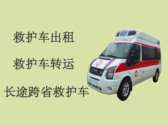 温州120长途跨省救护车出租转院